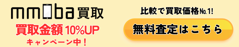 iphone買取