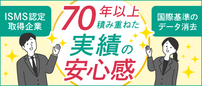 インバースネット 取引イメージ