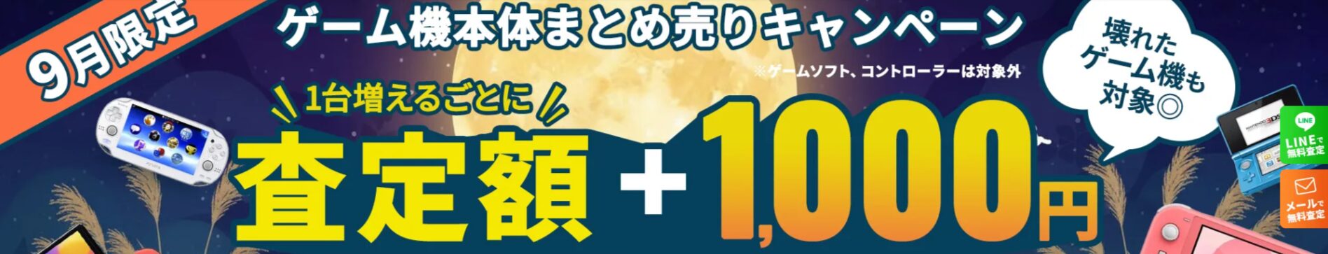 ゲームワールド