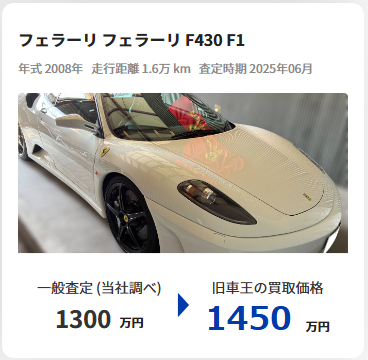 フェラーリ F430
