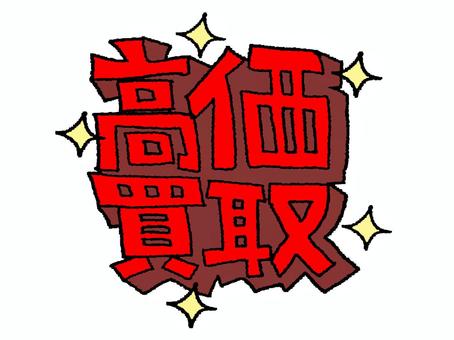 店舗コストカットのイメージ